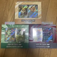 ポケモンカードゲーム スターターセットex 3種セット ポケモンセンター産