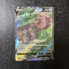 ヨクバリスV SR S8 フュージョンアーツ 111/100