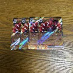 【4枚セット】ガオガエン　ex 022/071 RR