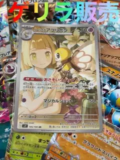 【ゲリラ販売】　ポケカ　AR まとめ売り