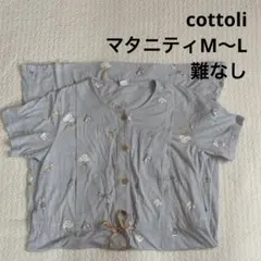 バースデイcottoli マタニティ授乳ワンピースパジャマ　M L