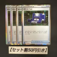 ①ポケモンカード　ポケギア3.0 ミラー　４枚のサムネイル