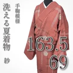 2025年最新】夏着物 訪問着 裄丈69の人気アイテム - メルカリ