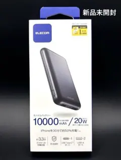 ELECOM 10000mAh モバイルバッテリー 20W