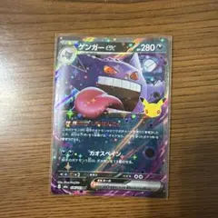 ポケモンカード ゲンガーex RR 30周年記念