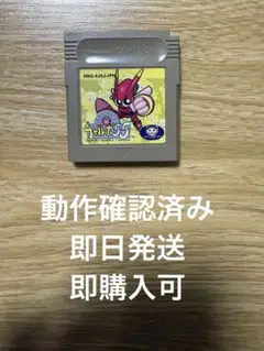 チャルボ55 ゲームボーイ　ソフト