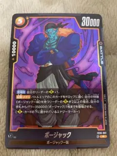 ドラゴンボール フュージョンワールド ボージャック リーダー - メルカリ