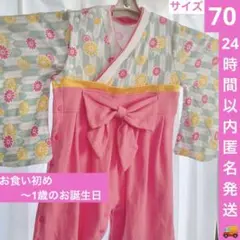 袴ロンパース 70 女の子 ひな祭り 100日祝い お宮参り お食い初め 花柄