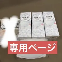 マロン様専用ページ！