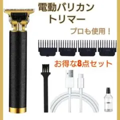 バリカン コードレス 電動 USB 髭トリマー ヘアトリマー 散髪 髭剃り カるのサムネイル