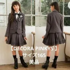 女子卒業式スーツ5点セット　フォーマルスーツ セットアップ　グレー　美品　165