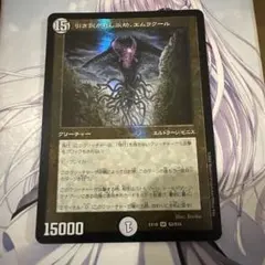 エムラクール デュエルマスターズ