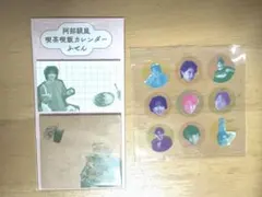 特典付箋シール