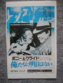 2026年最新】俺たちに明日はない ポスターの人気アイテム - メルカリ
