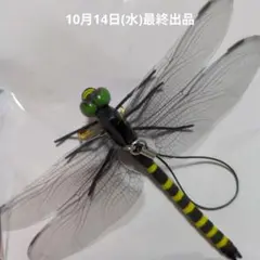 オニヤンマ 虫除け ストラップ 安全ピン付き