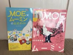 シール付⭐︎MOE ムーミン2冊セット