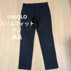 UNIQLOユニクロ　スリムフィットチノ　黒　ブラック　82 Lサイズ