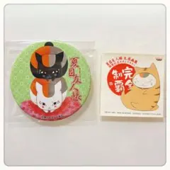 夏目友人帳 大原画展特典 ニャンコ先生 缶バッジ スタンプラリーステッカー