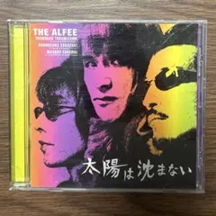 THE ALFEE 太陽は沈まない