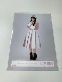 櫻坂46 山下瞳月 2023年クリスマスサンタ衣装 生写真 チュウ - メルカリ