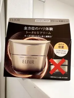 2026年最新】エリクシールトータルVファーミングクリームの人気