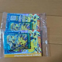 ポケモンフレンダ ピカチュウ ゼラオラ スペシャルタグ