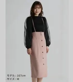 Honeys　ハニーズ　C・O・L・Z・A サス付ナロースカートM　くすみピンク