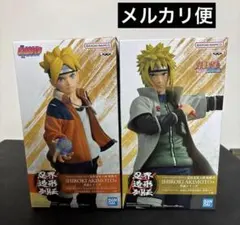 NARUTO BORUTO 忍界造形列伝 波風ミナト うずまきボルト 2個セット