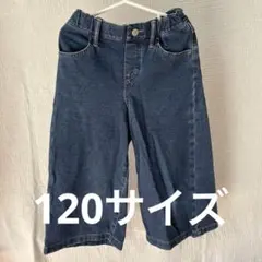 UNIQLO デニムブルー ワイドデニムパンツ 120サイズ
