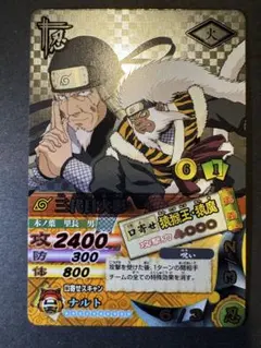 2026年最新】三代目火影の人気アイテム - メルカリ