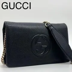 グッチ ソーホー チェーンウォレット 長財布 インターロッキング