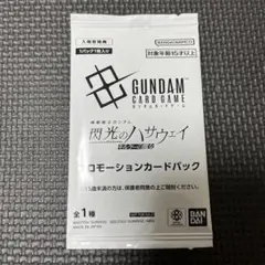 閃光のハサウェイ 映画特典 プロモーションカード