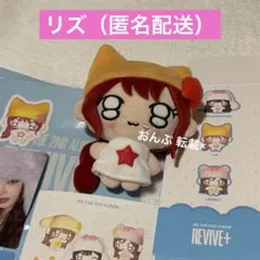ive REVIVE+ PETIT-IVE ver. ぬいぐるみ リズ - メルカリ