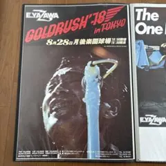 矢沢永吉 1975年 AROUND JAPAN ツアー告知ポスター - メルカリ