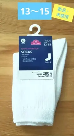 キッズ用靴下 13～15 ホワイト