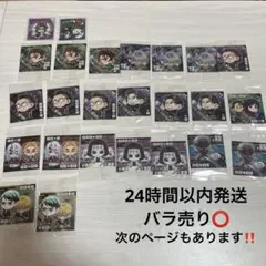 鬼滅の刃 ウエハースシール まとめ売り