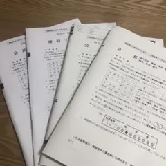 公民、理科問題冊子まとめ売り