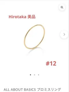 2026年最新】HIROTAKA プロミスリングの人気アイテム - メルカリ