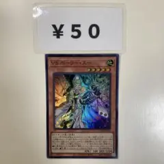 MNo.1384 ヴァンキッシュソウルホーリースー スーパー