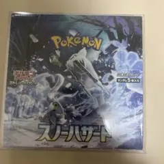 2026年最新】ポケモンカード スノーハザード 未開封の人気アイテム