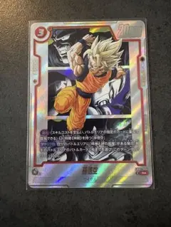 ドラゴンボール フュージョンワールド 孫悟空 9枚セット マンガ