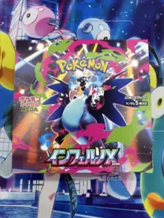 ポケモンカード インフェルノX 新品未開封BOX シュリンクなし ペリペリあり