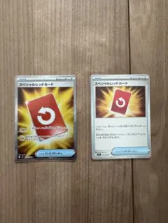 ポケモンカード　スペシャルレッドカードsr ノーマル　２枚