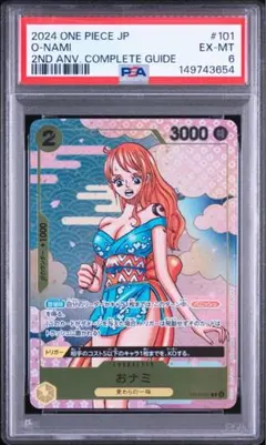 PSA10】ナミ PRB01 JP 053 ホロ フォイル NAMI | Mercari