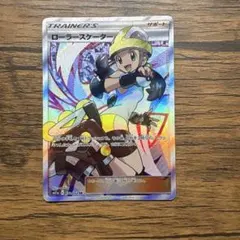 ポケモンカード ローラースケーターSR PSA10 リミックスバウト 2026年最新】ローラースケーターsrの人気アイテム - メルカリ