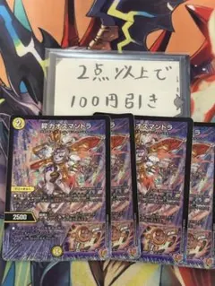 デュエルマスターズ 昇カオスマントラ 4枚セット - メルカリ