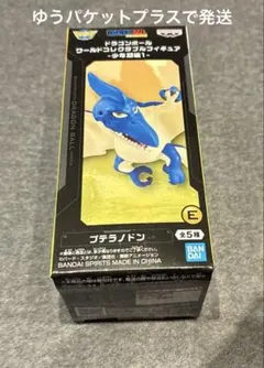 ドラゴンボール ワールドコレクタブルフィギュア 少年期編1 プテラノドン