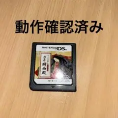時雨殿　百人一首　Nintendo DS ゲームソフト