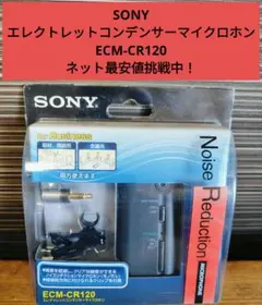 D【SONY】コンデンサーマイクロホン エレクトレット ECM-T145 - メルカリ