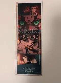鬼滅の刃 獪岳 コレクションフェイスカード Kaigaku